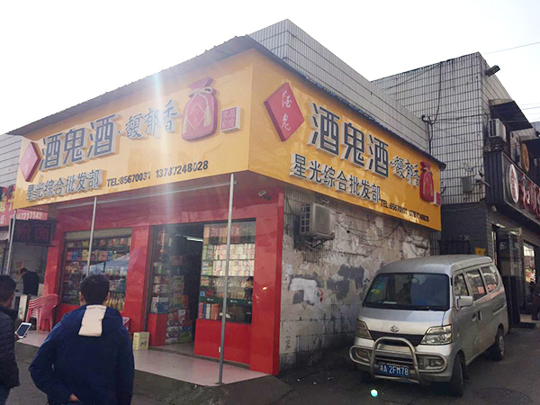 門(mén)店招牌 (5)