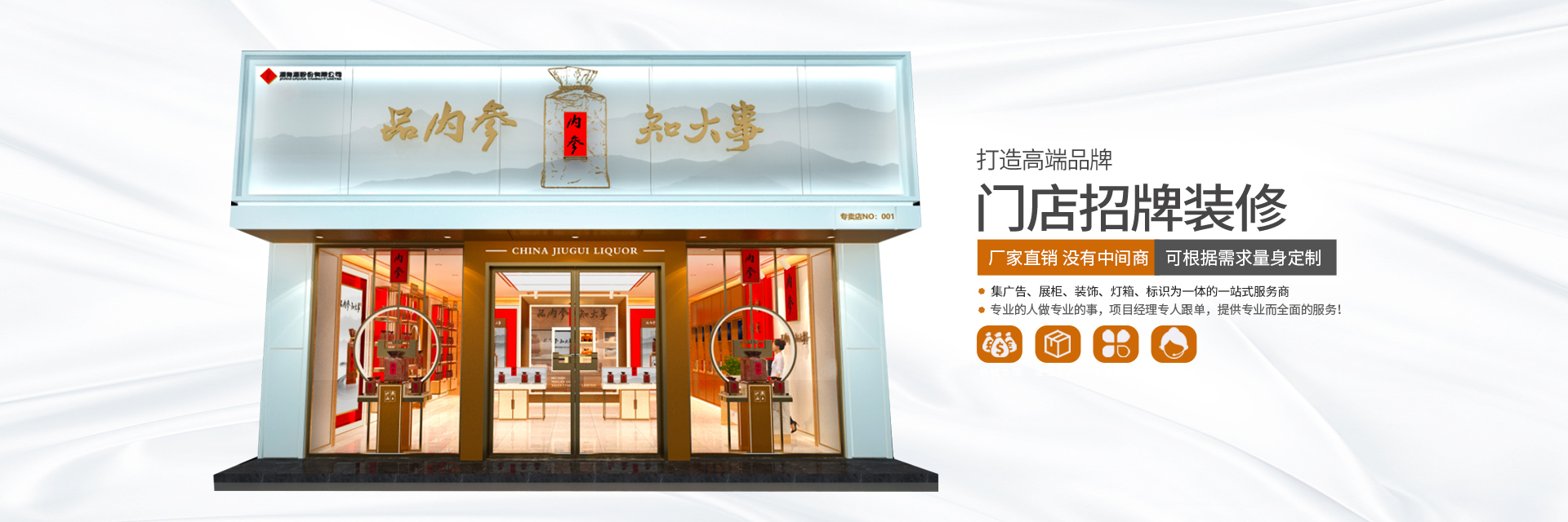 長(zhǎng)沙騰輝廣告有限公司_湖南設(shè)計(jì)制作發(fā)布各類(lèi)廣告|湖南展柜展廳|湖南門(mén)店招牌制作